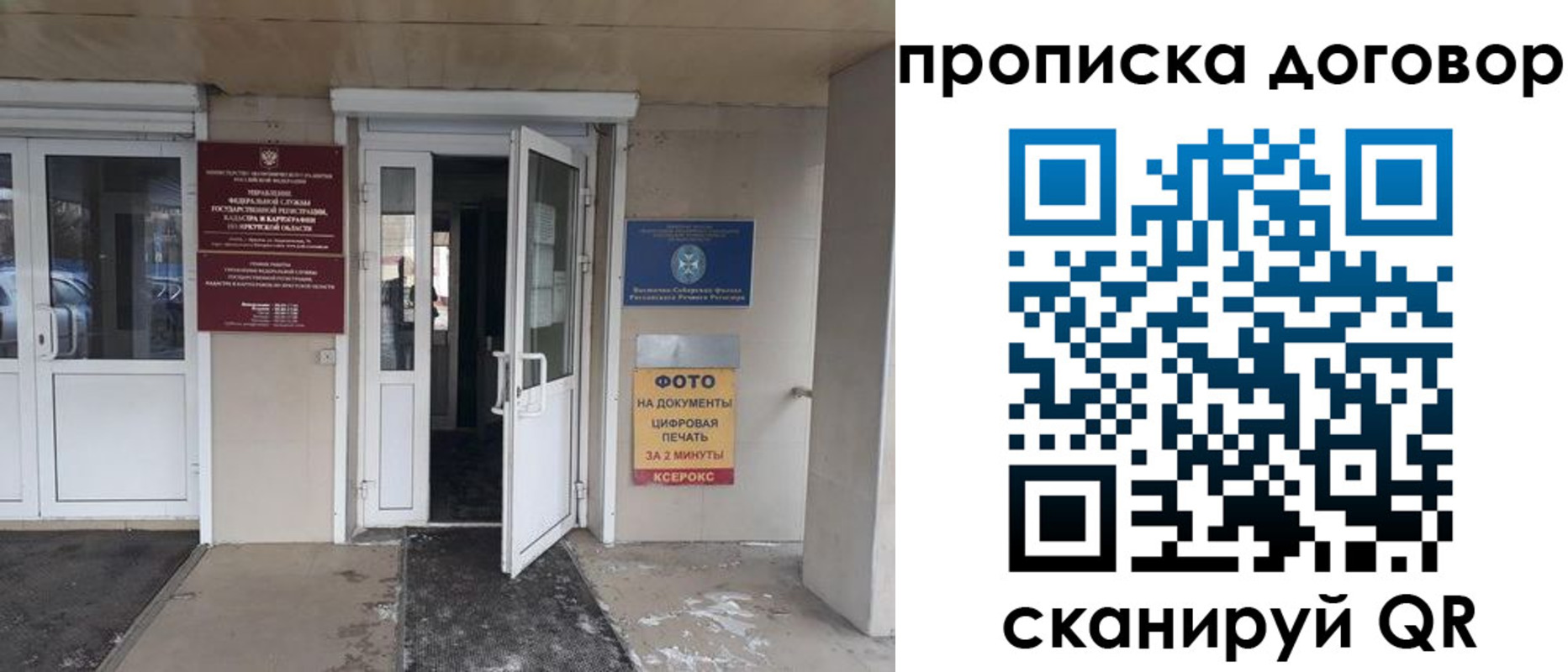 прописка для работы в Камбарке