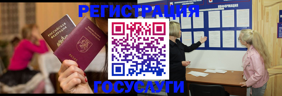 прописка в Камбарке