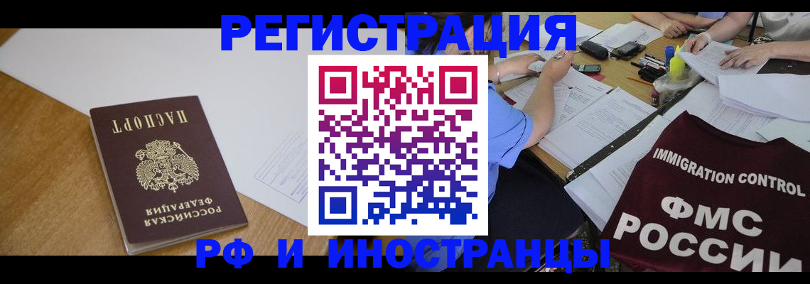 прописка иностранных граждан в Камбарке