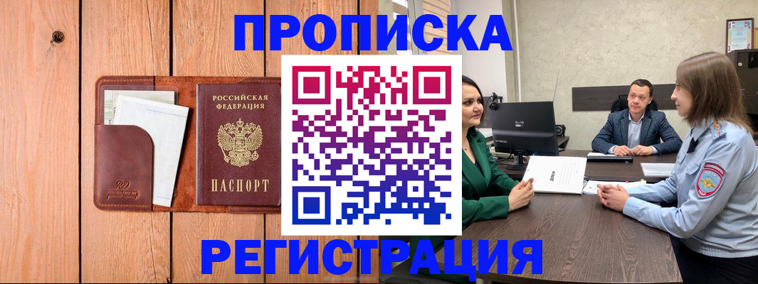 временная регистрация гарантия в Камбарке