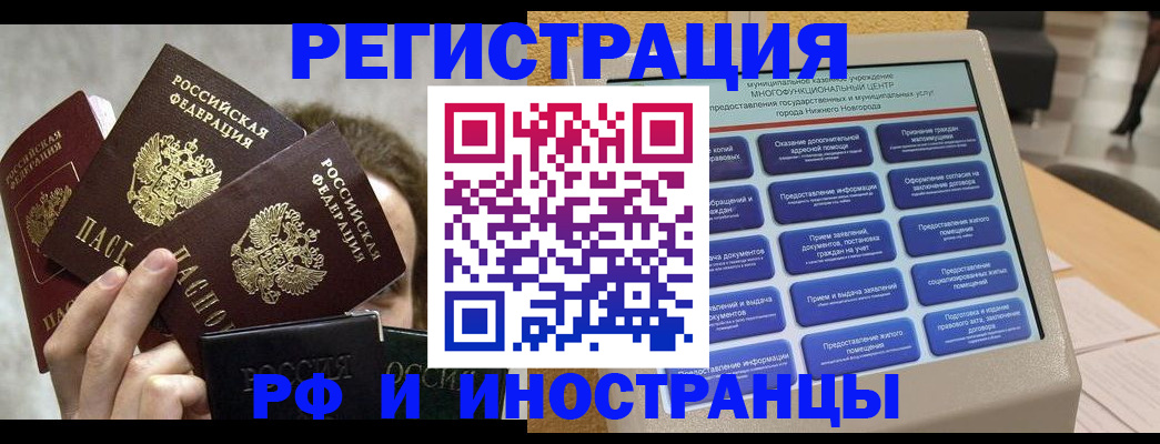 прописка в Камбарке